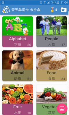 天天单词卡软件app下载 v1.6