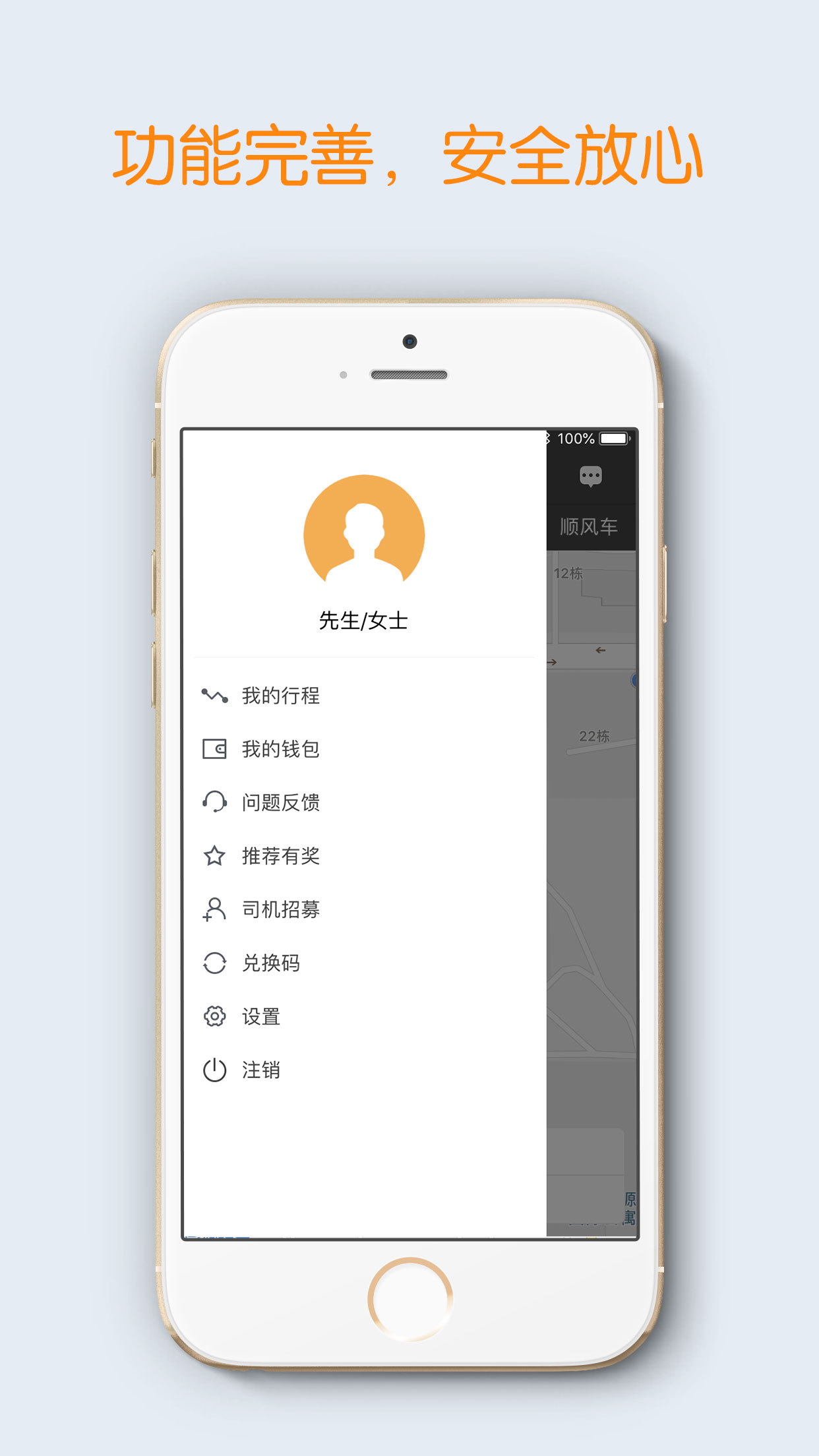 蓝滴出行ios苹果版app下载安装 v3.4.12