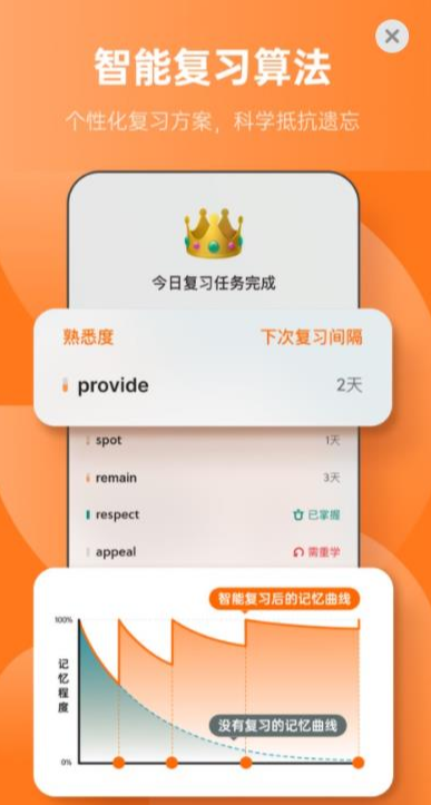 不背单词app下载安装最新版 v5.6.2