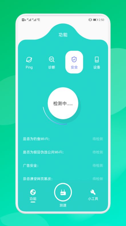 万能锁匙连接助手app手机版下载 v1.5