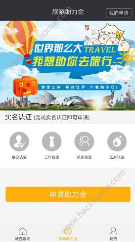 大麦旅游app手机版下载软件 v1.0.0