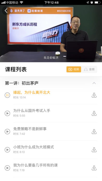 新东方蛋壳来了app官方手机版下载 v1.0