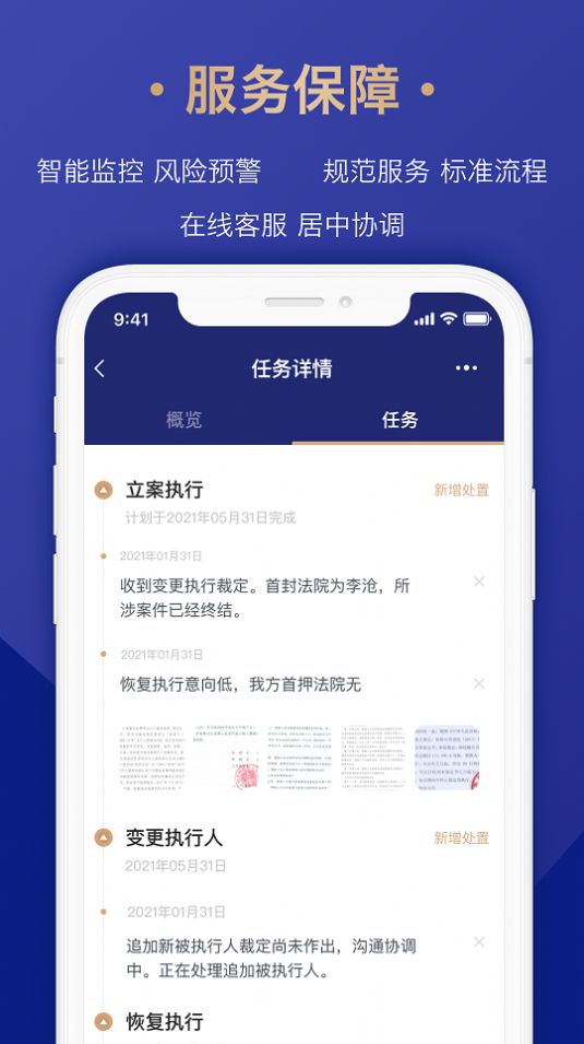 众合律库app官方下载 v1.0.0