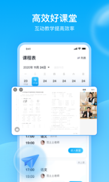 轻轻1对1辅导app下载官方版 v10.2.7