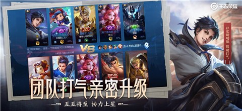 王者荣耀守卫峡谷最新版本官方下载 v9.1.1.1