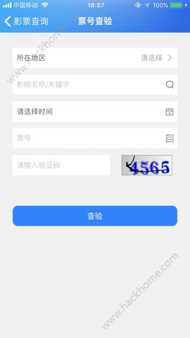 影票查询官方app下载手机版 v2.1.1