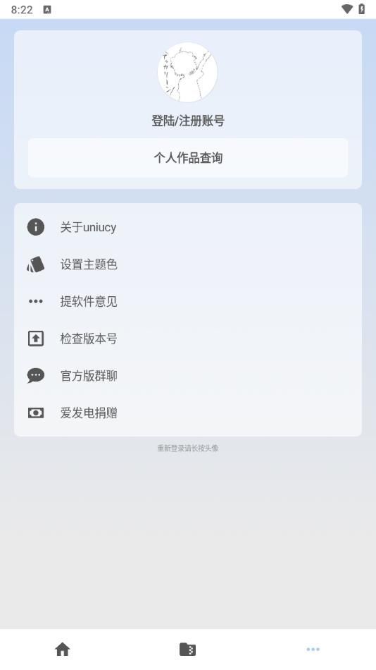 UN阅读软件手机版下载 v1.0.7