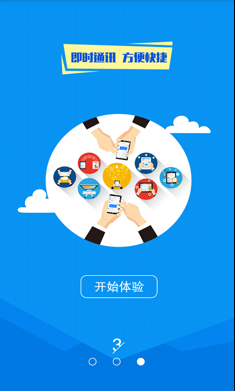 子贵校园V2.0 app下载手机版 v3.8.22