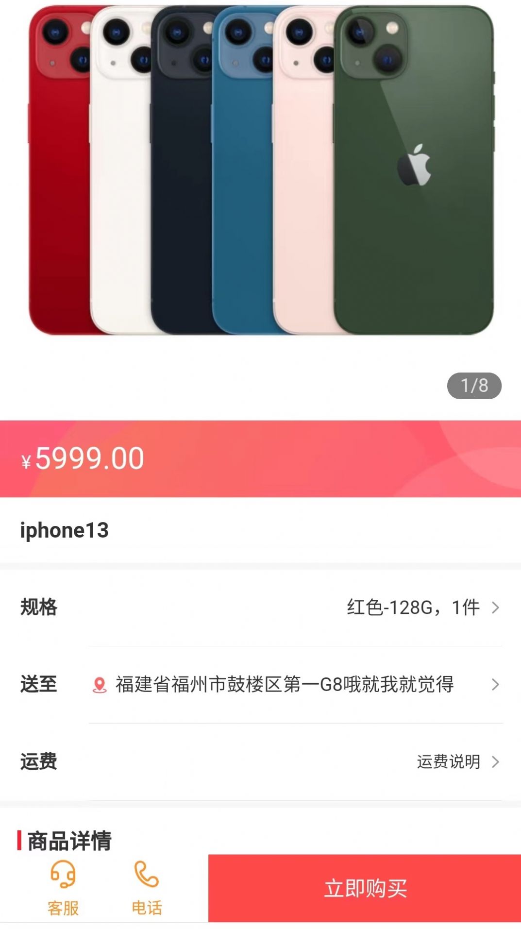 飞讯手机免费置换app官方下载 v2.0.4