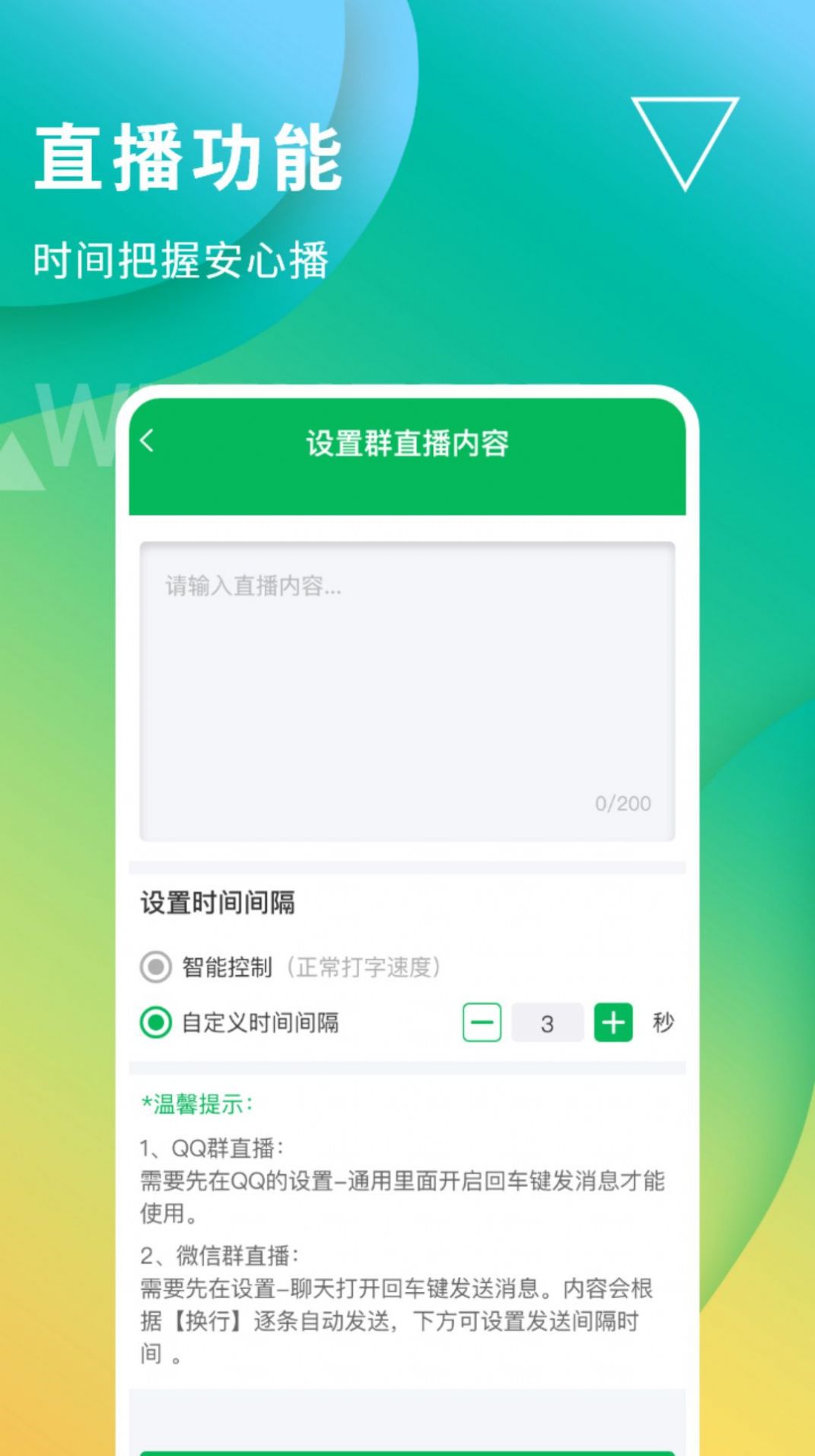 无折叠输入法软件下载安装 v3.1.0