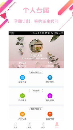 婉舒健康官网app手机版下载 v4.1.1