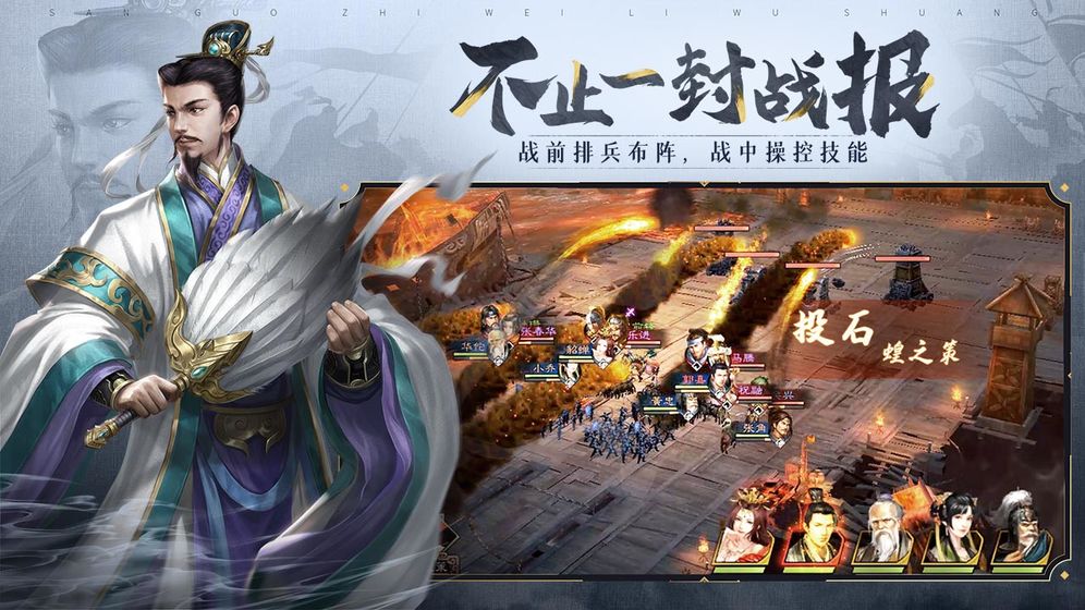 三国志威力无双送五虎橙将赵云手游官网下载 v1.9.0