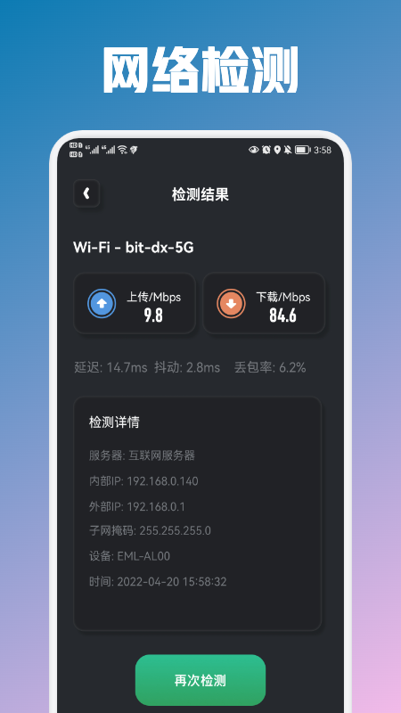 万能锁匙管家app手机版 v1.2