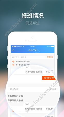 朴新师生官网版app下载安装 v4.4.2