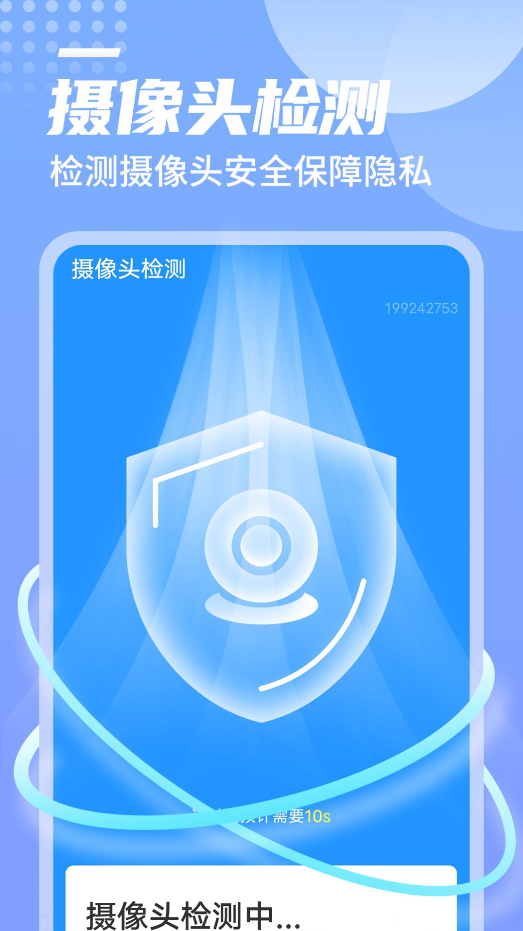 旻旻雷电清理app手机版 v1.0.0