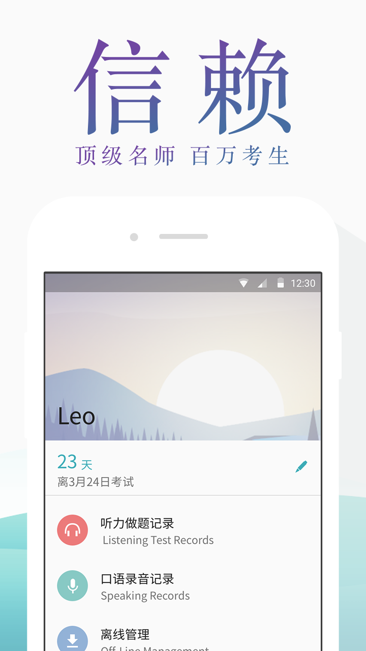 托福考满分官方app下载 v4.11.1