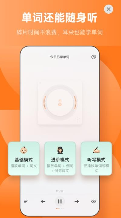 不背单词app下载安装最新版 v5.6.2