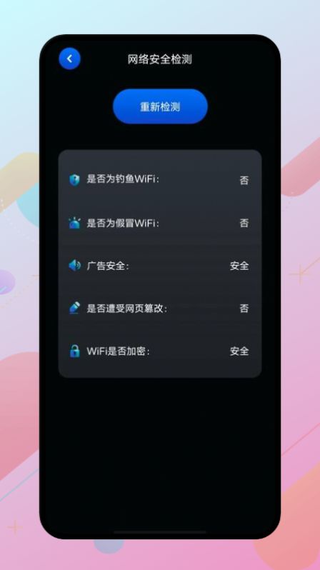 万能锁匙app官方下载 v1.0.0