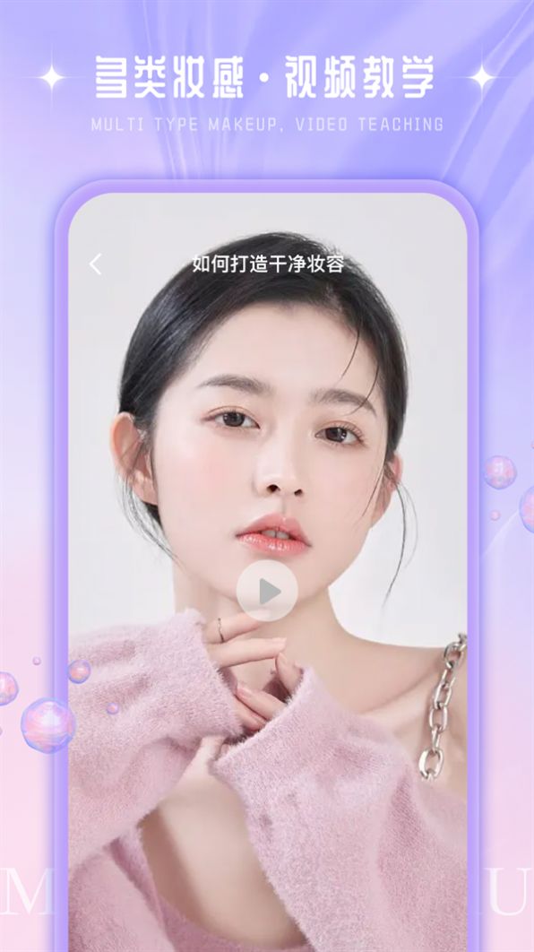 我的美妆箱鸭app软件 v1.0.0