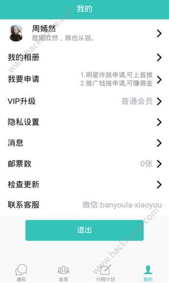 伴游啦网app手机版下载软件 v0.0.5