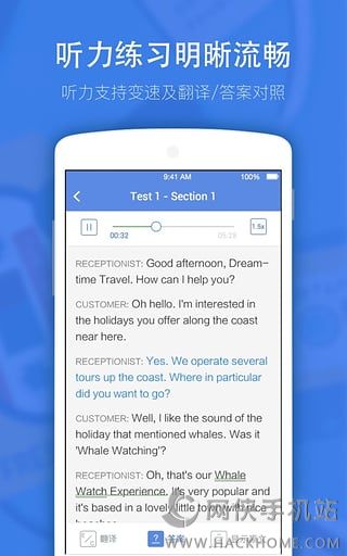 小站雅思app下载手机安卓版 v6.7.1