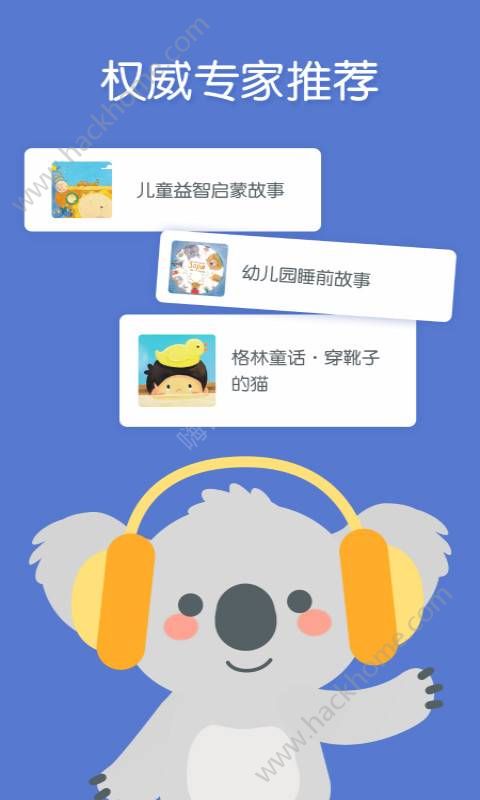 故事多多免费版app手机下载 v1.5.0.0