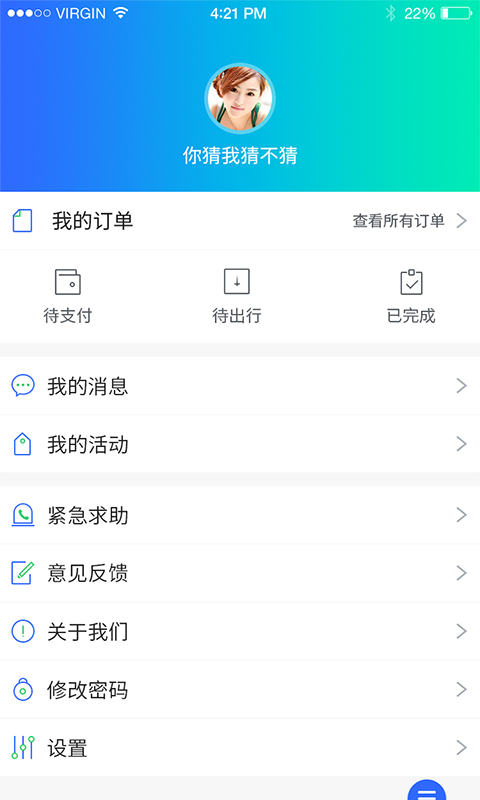 东湖绿道app软件下载手机版图片1