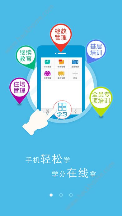 掌上华医官方版app下载 v3.91.0