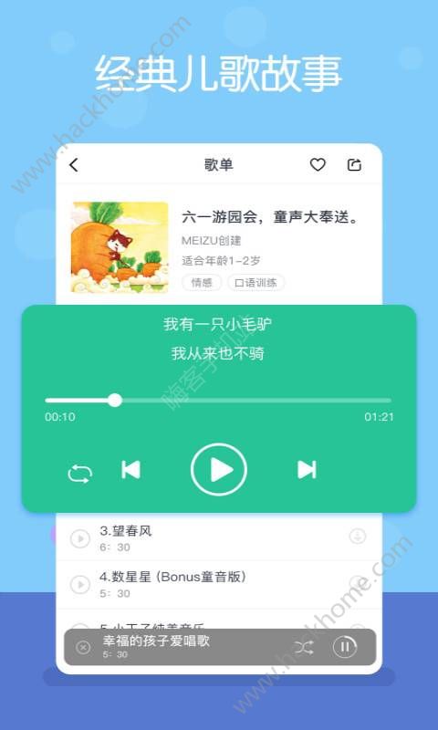 故事多多免费版app手机下载 v1.5.0.0