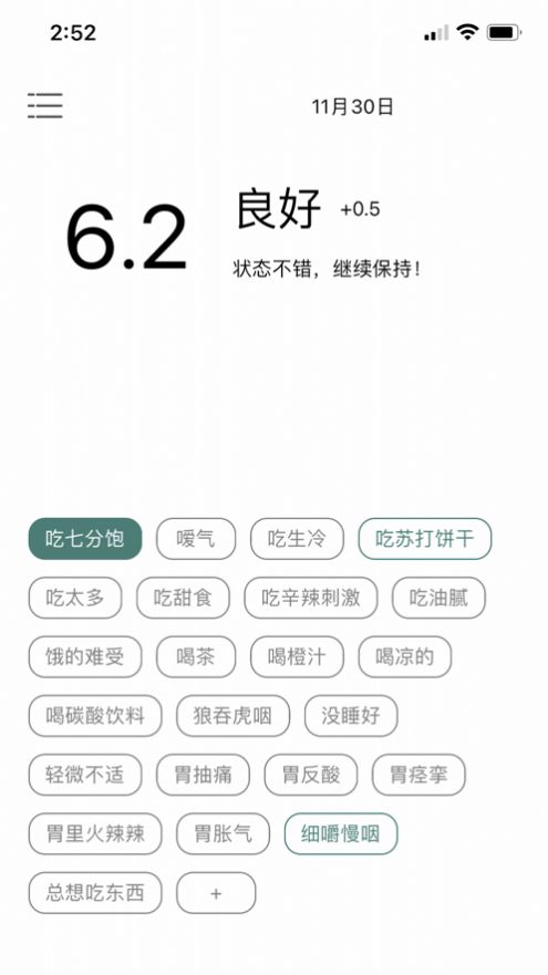 养胃健康服务app下载安装 v1.0