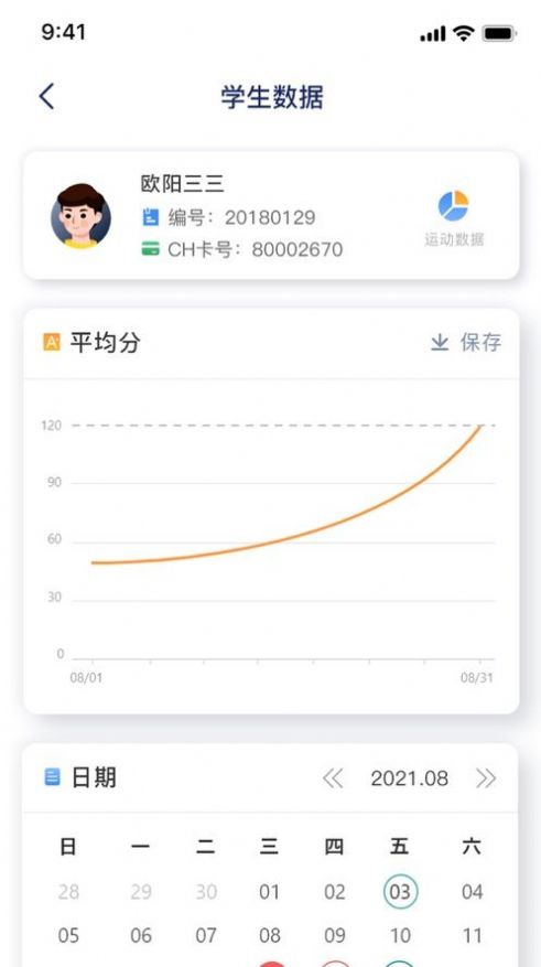 慧跑定向运动数据统计app手机版 1.0.5