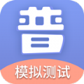 畅言普通话模拟测试软件app下载 v5.0.1049