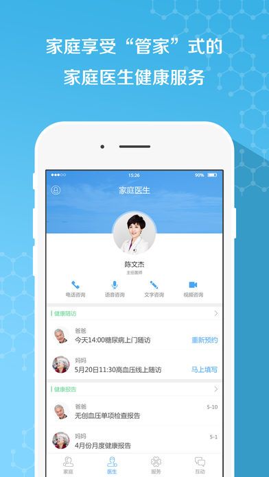 云湃健康官网手机版app下载 v1.6.3