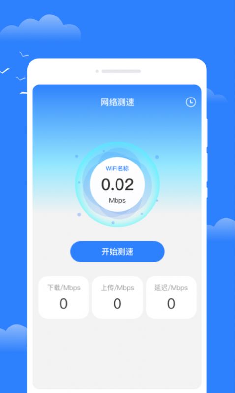 昼雪天气软件手机版下载 v1.0.0