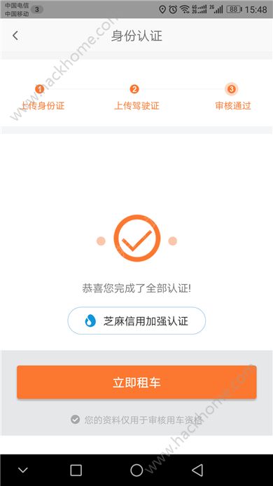 猛龙出行官方版app下载软件 v1.02.0102