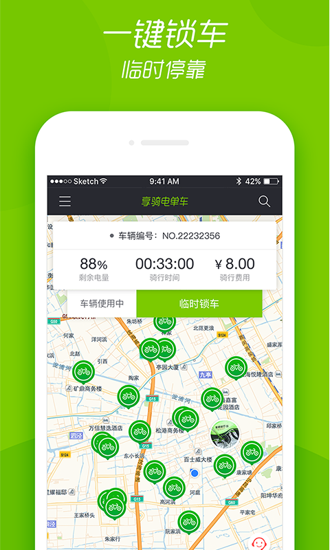 享骑电单车官网app下载安装软件 v3.5.9