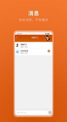 律卫app律师端下载 v1.0