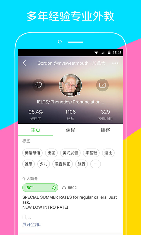 伴鱼少儿英语官网app v6.3.0851