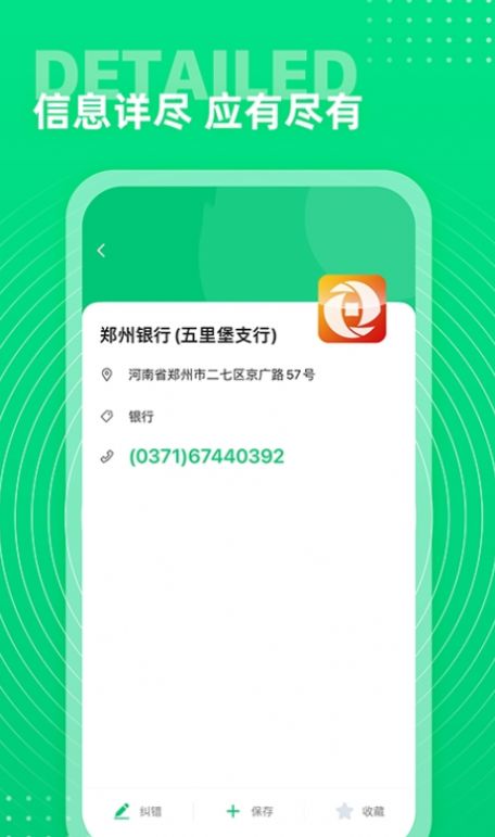 西瓜通讯录软件手机版下载 v2.1.0