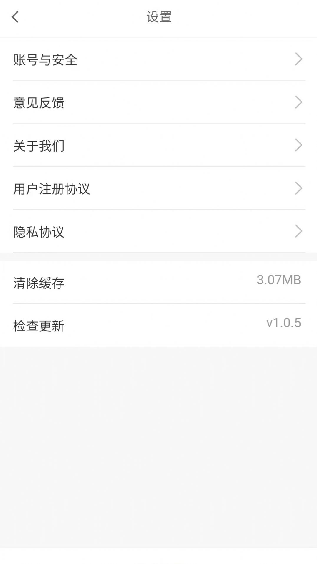 飞讯手机免费置换app官方下载 v2.0.4