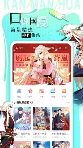 好8漫画app软件官方免费手机版阅读 v1.0