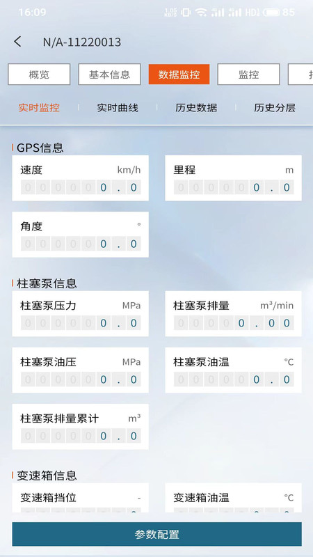 杰瑞服务云官方手机版下载 V1.6.126