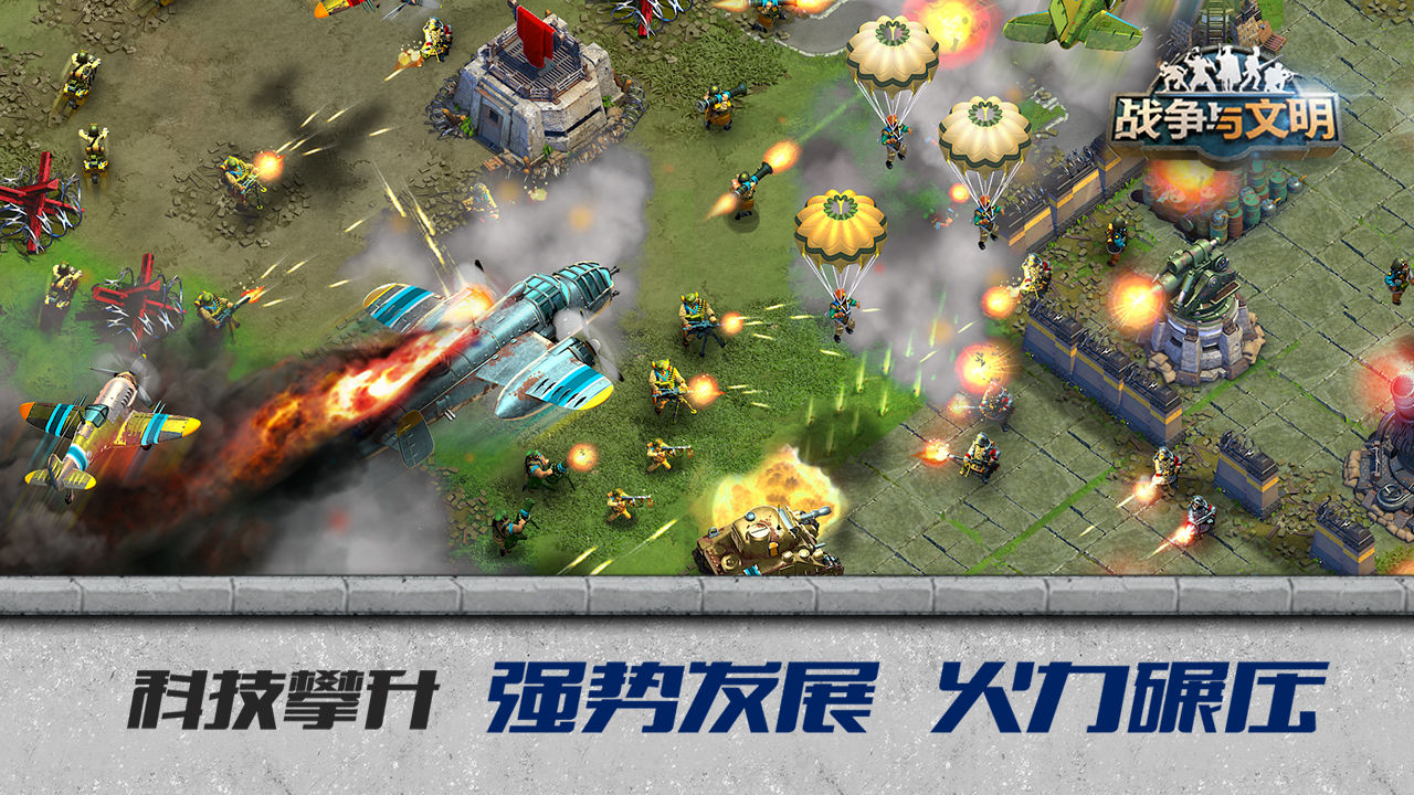 战争与文明维京奇兵官方最新版下载 v1.6.7