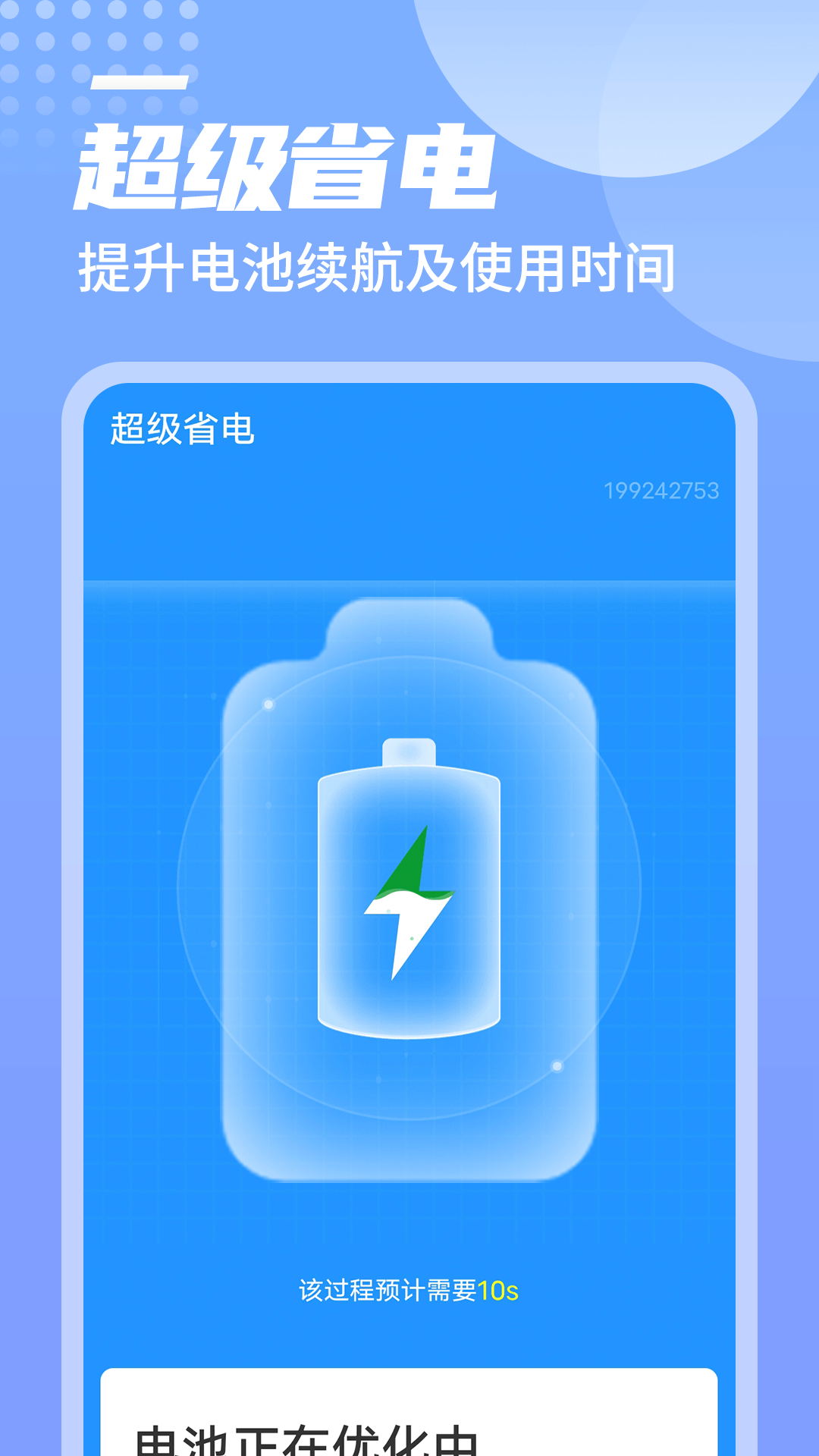 旻旻雷电清理app手机版图片5