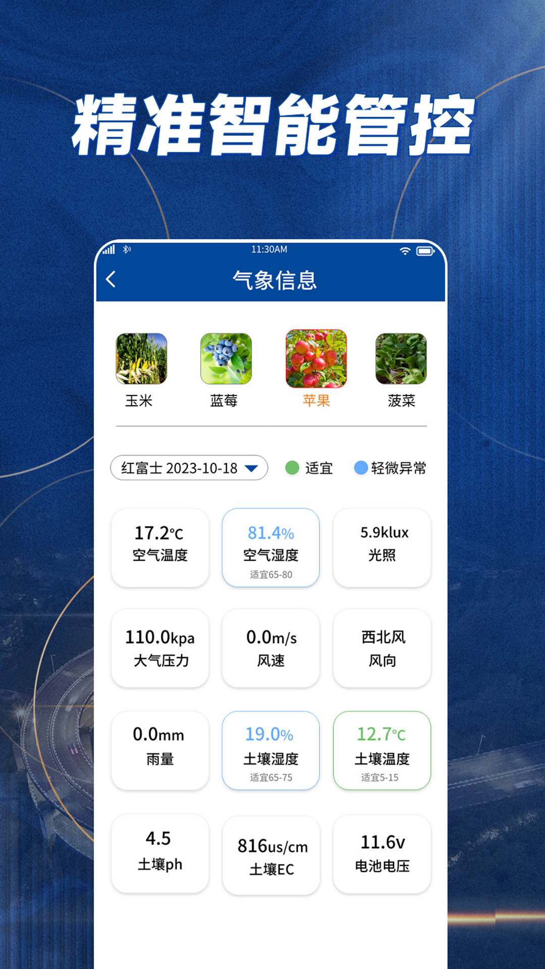 耕者宝官方软件下载 v3.0.11