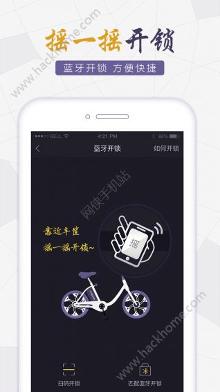 永久电踏车下载app官方版手机软件 v2.11.0