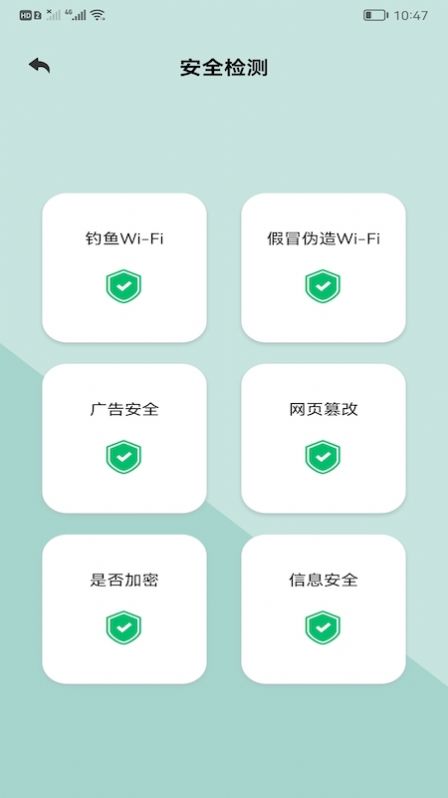 无线管家魔盒app官方下载 v1.3