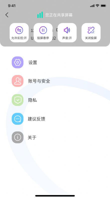 莲偶智联投屏助手下载 v1.8.7