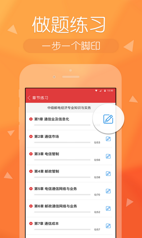 经济师快题库手机版软件下载安装 v5.9.7