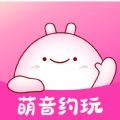 萌音约玩app官方最新版下载 v1.1.0